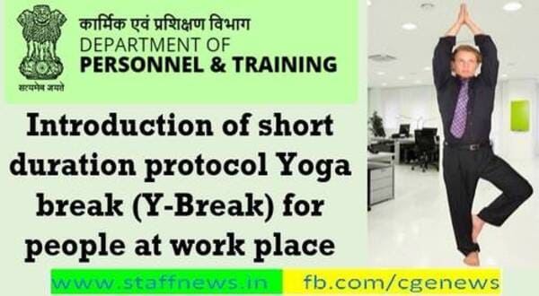 Yoga at Chair – Adopting and promoting the short duration Protocol (Y-Break) for people at work place : DoP&T OM dated 12.06.2023