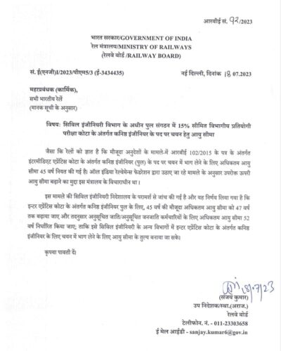 age-limit-for-selection-to-the-post-of-j-e-rbe-no-92-2023-hindi