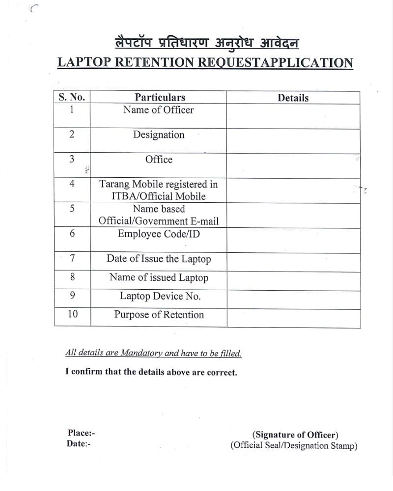 laptop-retention-request-application