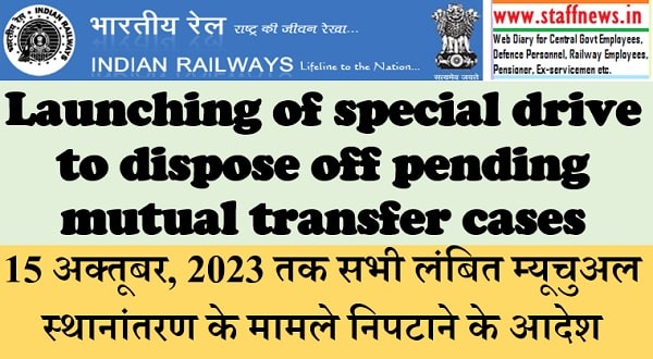 Launching of special drive to dispose off pending mutual transfer cases: Railway Board Order RBE No. 106/2023