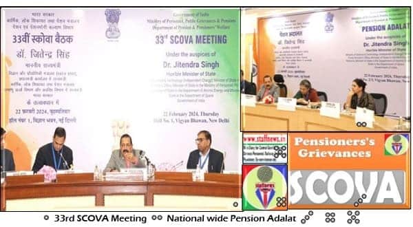 33rd meeting of the SCOVA and 10th Nation-wide Pension Adalat स्कोवा की 33वीं बैठक और 10वीं राष्ट्रव्यापी पेंशन अदालत