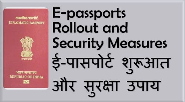 E-passports Rollout and Security Measures ई-पासपोर्ट शुरूआत और सुरक्षा उपाय