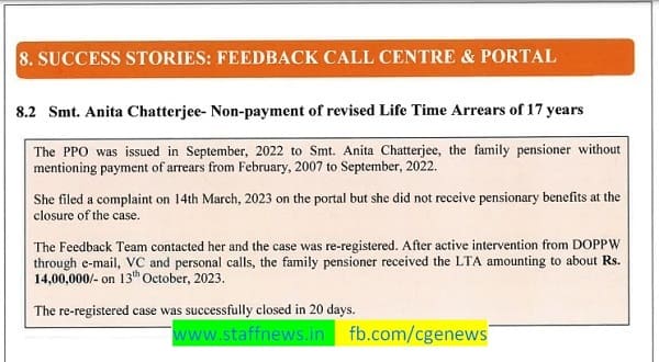 Non-payment of revised Life Time Arrears of 17 years to Smt. Anita Chatterjee – Solved through Feedback Call Centre & Portal in 20 days