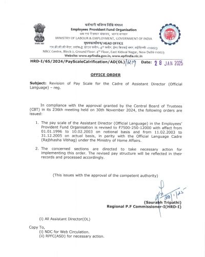 revision-of-pay-scale-for-the-cadre-of-ad-ol-in-epfo