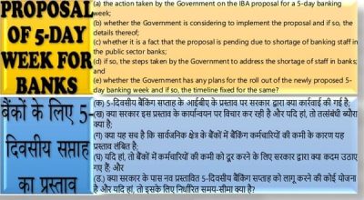 proposal-of-5-day-week-for-banks