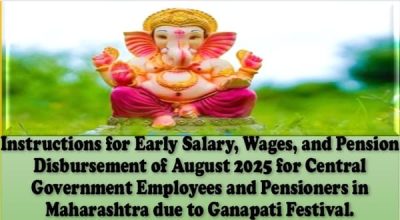 disbursement-of-salary-wages-pension-in-maharashtra-on-26-08-2025