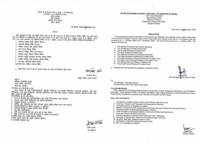 rate-of-interest-on-gpf-for-q3-of-fy-2025-2026