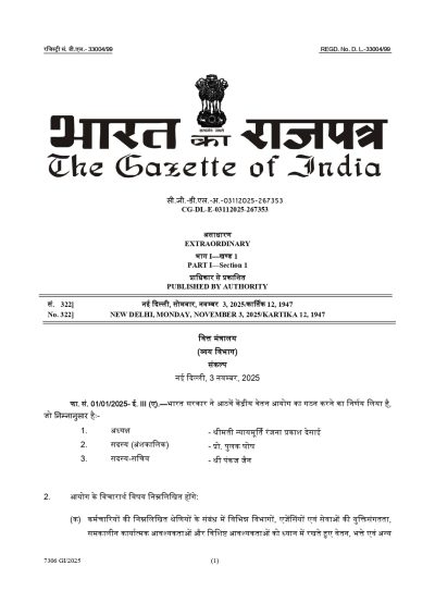 8th-CPC-Notification-267353_page-0001