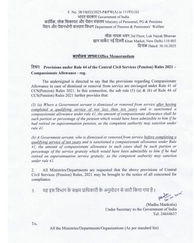 compassionate-allowance-ccs-pension-rules-2021