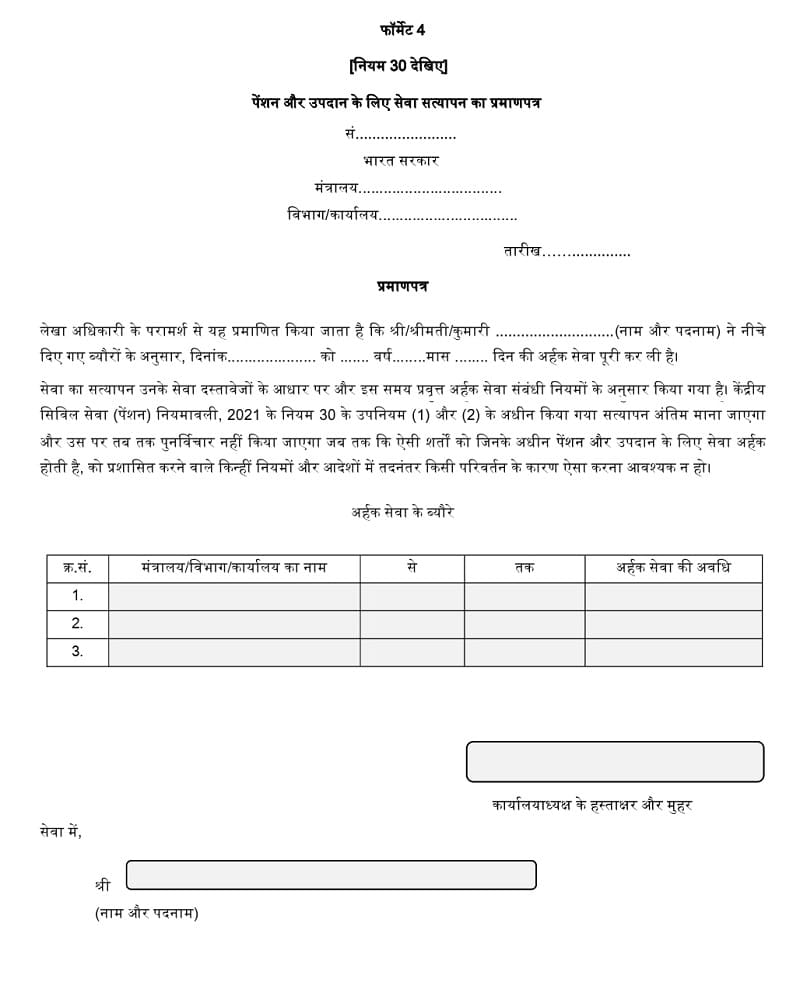 Periodic verification of qualifying service and intimation on Format 4 under the Central Civil Service (Pension) Rules, 2021: DoP&PW O.M. Periodic verification of qualifying service and intimation on Format 4 under the Central Civil Service (Pension) Rules, 2021: DoP&PW O.M.