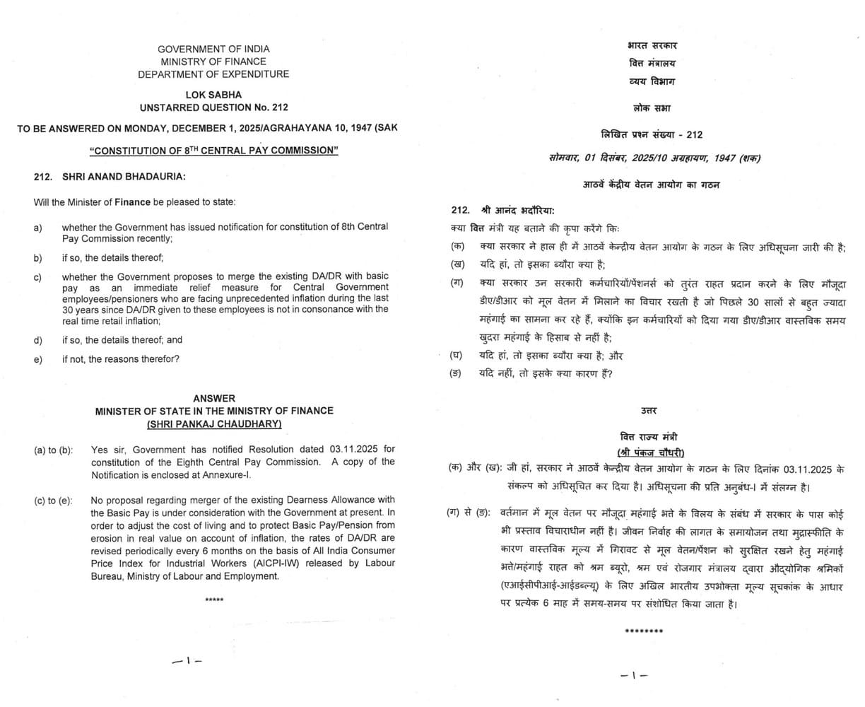 8TH CENTRAL PAY COMMISSION – No merger of Dearness Allowance with the Basic Pay: Reply by Govt. in Lok Sabha 8TH CENTRAL PAY COMMISSION – No merger of Dearness Allowance with the Basic Pay: Reply by Govt. in Lok Sabha