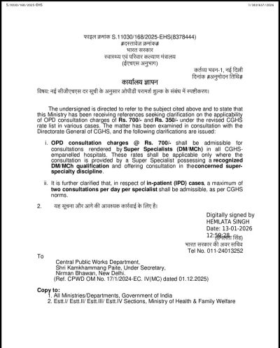 clarification-regarding-opd-consultation-fees