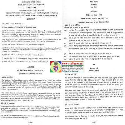 Revision of Pension under 8th Central Pay Commission आठवें केंद्रीय वेतन आयोग के तहत पेंशन का संशोधन 1 revision-of-pension-under-8th-central-pay-commission