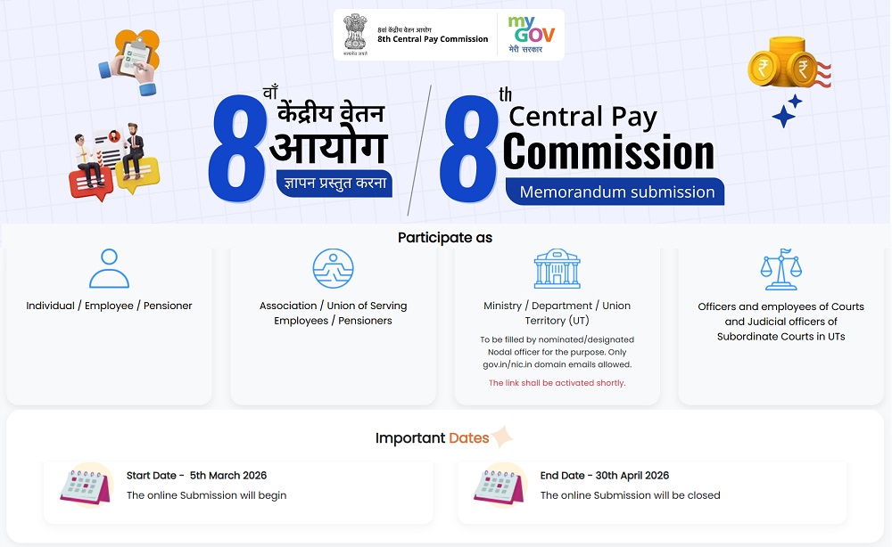 8th Central Pay Commission Opens Online Portal for Stakeholders: Memorandums Invited by April 30, 2026 8th Central Pay Commission Opens Online Portal for Stakeholders: Memorandums Invited by April 30, 2026