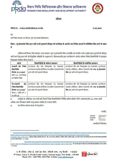 Inclusion of Rupee Bonds issued by New Development Bank in the eligible investment universe under NPS 1 inclusion-of-rupee-bonds-eligible-investment-under-nps