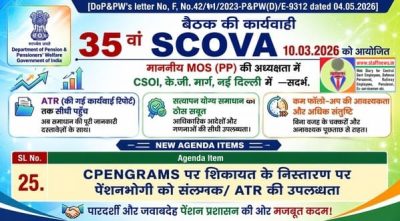 Accessibility of attachment/ ATR to pensioner on CPENGRAMS upon disposal of grievance- 35th SCOVA discussion 1 accessibility-of-attachment-atr-to-pensioner-on-cpengrams