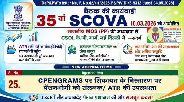 Accessibility of attachment/ ATR to pensioner on CPENGRAMS upon disposal of grievance- 35th SCOVA discussion Accessibility of attachment/ ATR to pensioner on CPENGRAMS upon disposal of grievance- 35th SCOVA discussion