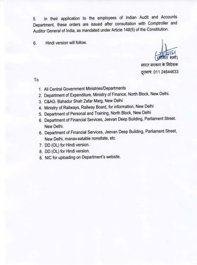 Consideration of crucial date for compassionate appointments for inclusion under the CCS (Pension) Rules : DoP&PW O.M. 2 consideration-of-crucial-date-for-compassionate-appointments-for-ops-2