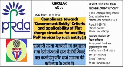 National Pension System - Applicability of Flat charge structure for availing PoP services by Government Entity: PFRDA Circular 1 national-pension-system-applicability-of-flat-charge-structure