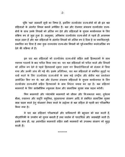 Four Labour Codes Implemented from 21 November 2025: Centre Notifies Rules - 21 नवंबर 2025 से चार श्रम संहिताएँ लागू: केंद्र ने नियम अधिसूचित किए 8 4 Labour Codes Lok Sabha Q 194 Hin 02