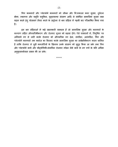 Four Labour Codes Implemented from 21 November 2025: Centre Notifies Rules - 21 नवंबर 2025 से चार श्रम संहिताएँ लागू: केंद्र ने नियम अधिसूचित किए 4 4-Labour-Codes-Lok-Sabha-Q-9-Hin-02