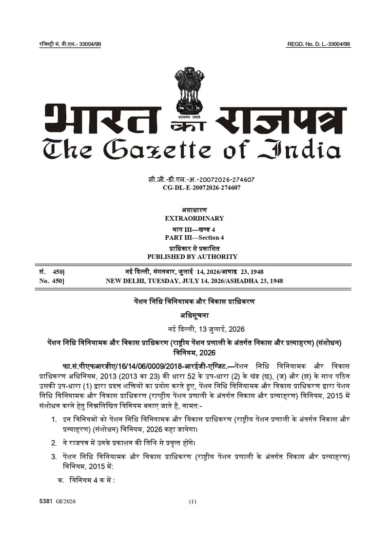 Exits and Withdrawals Under the National Pension System Amendment Regulations, 2026 राष्ट्रीय पेंशन प्रणाली के अंतर्गत निकास और प्रत्याहरण संशोधन विनियम, 2026 Exits and Withdrawals Under the National Pension System Amendment Regulations, 2026 राष्ट्रीय पेंशन प्रणाली के अंतर्गत निकास और प्रत्याहरण संशोधन विनियम, 2026