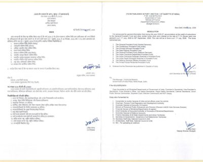 GPF Interest rate for Q-2 of 2026-27 Announced at 7.1% w.e.f. 01.07.2026 to 30.09.2026: FinMin Resolution 1 gpf interest rate for q 2 of 2026 27