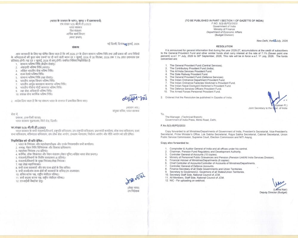 GPF Interest rate for Q-2 of 2026-27 Announced at 7.1% w.e.f. 01.07.2026 to 30.09.2026: FinMin Resolution GPF Interest rate for Q-2 of 2026-27 Announced at 7.1% w.e.f. 01.07.2026 to 30.09.2026: FinMin Resolution