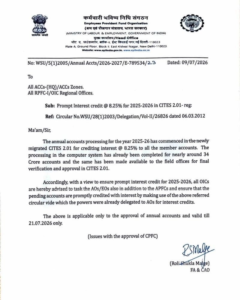 Prompt Interest credit @ 8.25% for 2025-2026 in CITES 2.01: EPFO Order Prompt Interest credit @ 8.25% for 2025-2026 in CITES 2.01: EPFO Order