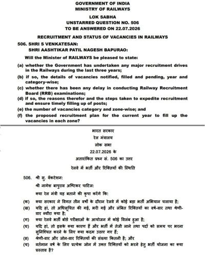 Recruitment and Status of Vacancies in Railways as on 30.06.2026 रेलवे में भर्ती और रिक्तियों की स्थिति 1 recruitment-and-status-of-vacancies-in-railways