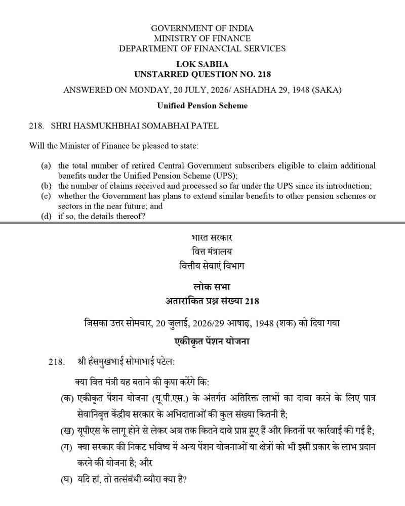Unified Pension Scheme – 12,258 retirement claims received as on 09th July 2026 एकीकृत पेंशन योजना – 9 जुलाई, 2026 तक, 12,258 दावे प्राप्त हुए Unified Pension Scheme – 12,258 retirement claims received as on 09th July 2026 एकीकृत पेंशन योजना – 9 जुलाई, 2026 तक, 12,258 दावे प्राप्त हुए