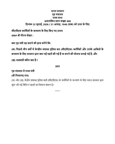Measures taken for the welfare of CAPFs Personnel in last 3 years सीएपीएफ कार्मिकों के कल्याण के लिए पिछले तीन वर्षों में किए गए उपाय 6 welfare-of-capfs-personnel-hin-1