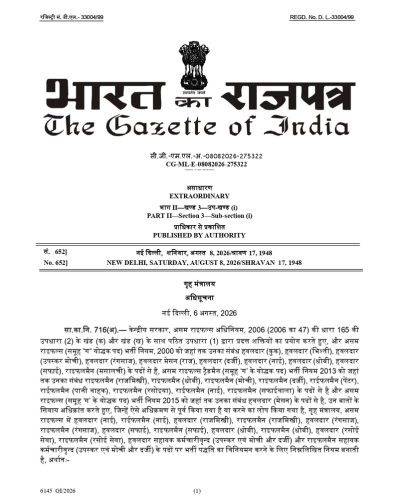 Ministry of Home Affairs, Assam Rifles, Tradesman (Group ‘C’ Combatised Posts) Recruitment Rules, 2026: Notification No. G.S.R. 716(E) 1 AR-Tradesman-GpC-RR-2026_page-0001