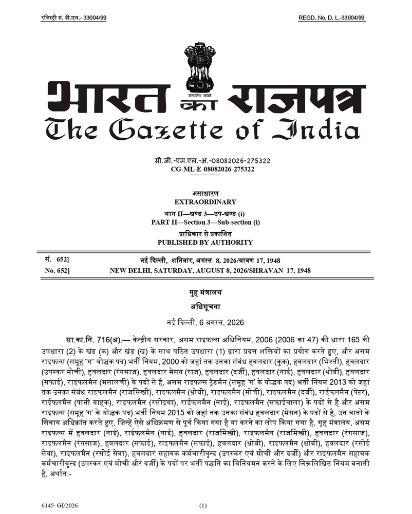 Ministry of Home Affairs, Assam Rifles, Tradesman (Group ‘C’ Combatised Posts) Recruitment Rules, 2026: Notification No. G.S.R. 716(E) Ministry of Home Affairs, Assam Rifles, Tradesman (Group ‘C’ Combatised Posts) Recruitment Rules, 2026: Notification No. G.S.R. 716(E)