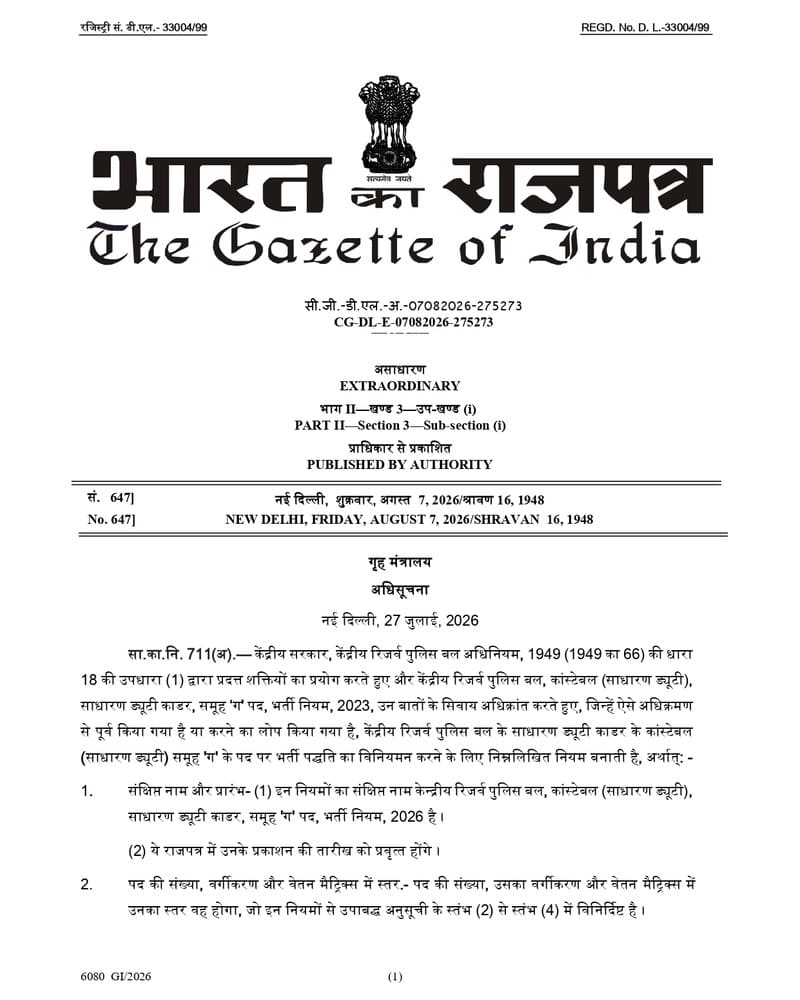 Central Reserve Police Force, Constable (General Duty), General Duty Cadre, Group ‘C’ Post, Recruitment Rules, 2026: Notification No. G.S.R. 711(E) Central Reserve Police Force, Constable (General Duty), General Duty Cadre, Group ‘C’ Post, Recruitment Rules, 2026: Notification No. G.S.R. 711(E)