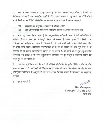 Conducting disciplinary inquiry through Video Conferencing under Railway Servants (D&A) Rules, 1968: RBE No. 65/2026 4 conducting-disciplinary-inquiry-through-video-conferencing-rbe-no-65-2026-hin-02