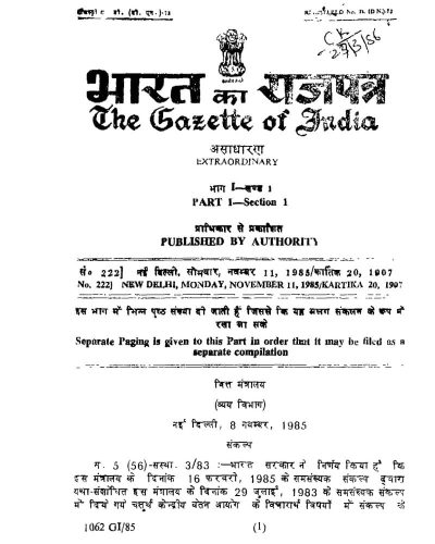 Push for 8th CPC Pension Revision: DoPT Forwards Demands; A Look Back at the 1985 Precedent 8वें वेतन आयोग में पेंशन संशोधन की मांग तेज: DoPT ने अभ्यावेदन आगे बढ़ाए 2 fin min gazette Notification 4th cpc resolution 08 11 1985 page 01