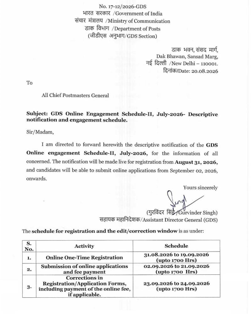 GDS Online Engagement Schedule-II, July-2026- Descriptive notification and engagement schedule: Department of Posts GDS Online Engagement Schedule-II, July-2026- Descriptive notification and engagement schedule: Department of Posts