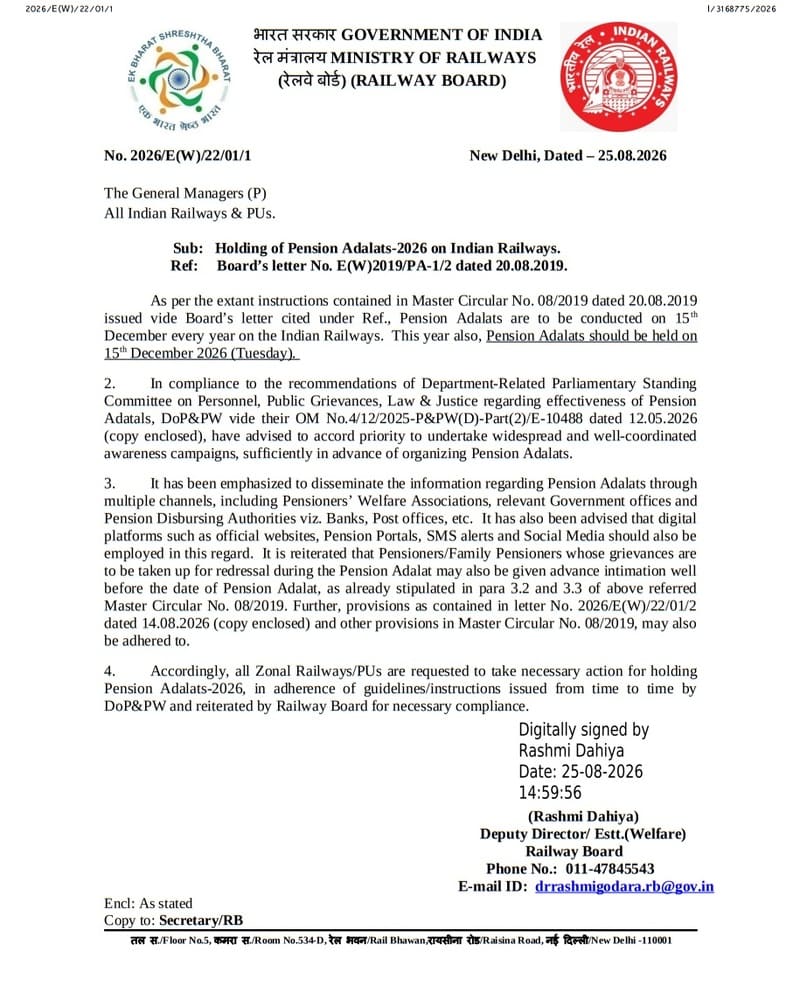 Holding of Pension Adalats-2026 on Indian Railways on 15th December 2026: Railway Board Order Holding of Pension Adalats-2026 on Indian Railways on 15th December 2026: Railway Board Order