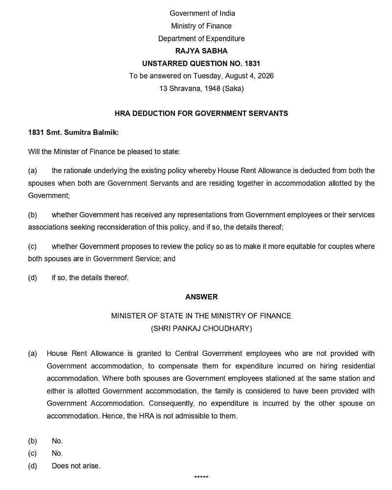 HRA Deduction for Government Servants Couples: Clarification by Govt. सरकारी कर्मचारी दंपत्तियों के HRA कटौती पर सरकार का स्पष्टीकरण HRA Deduction for Government Servants Couples: Clarification by Govt. सरकारी कर्मचारी दंपत्तियों के HRA कटौती पर सरकार का स्पष्टीकरण