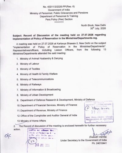 Implementation of Policy of Reservation in the Ministries/Departments - Record of Discussion of the meeting by DoPT 1 implementation-of-policy-of-reservation-dopt-30-07-2026_page-0001