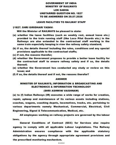 Leave facilities to Railway Staff रेल कर्मचारियों को छुट्टी संबंधी सुविधाएं 1 leave-facilities-to-railway-staff-ls-q-eng