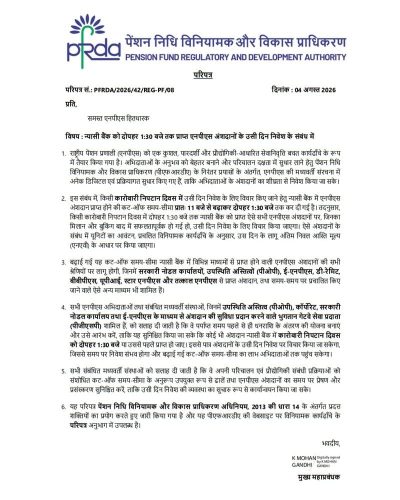Same-Day Investment of NPS Contributions Received by Trustee Bank up to 1:30 PM: PFRDA Circular 2 same-day-investment-of-nps-contributions-hindi-circular