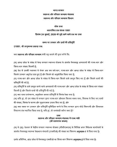 Timely treatment and reimbursement of claims under CGHS समय पर उपचार और दावों की प्रतिपूर्ति 3 timely-treatment-and-reimbursement-of-claims-hindi-01