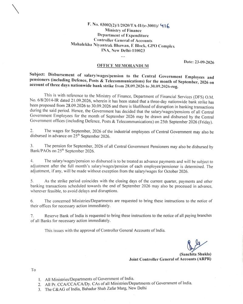 Disbursement of salary/wages/pension to CG Employees and Pensioners (incl Defence, Posts & Telecom) on 25th September, 2026 due to Bank Strike: CGA Disbursement of salary/wages/pension to CG Employees and Pensioners (incl Defence, Posts & Telecom) on 25th September, 2026 due to Bank Strike: CGA