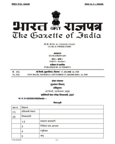 engineering-services-examination-rules-2027
