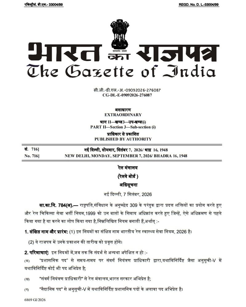 Indian Railway Health Service Rules, 2026 – Railway Board Notification No. G.S.R. 784(E) Indian Railway Health Service Rules, 2026 – Railway Board Notification No. G.S.R. 784(E)