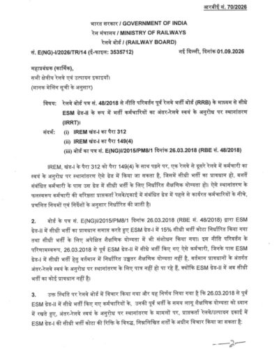 inter-railway-own-request-transfer-rbe-70-2026_page-0003