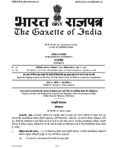 junior-translation-officer-anthropological-survey-of-india-recruitment-rules
