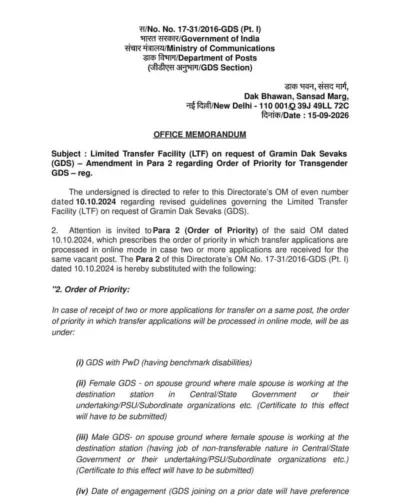 limited-transfer-facility-on-request-of-gds-amendment-pg-1